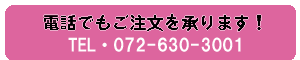 お祝い、お供えなどのフラワーギフト通販「生花の卸問屋 花ネット」
